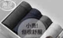 浪莎内裤男纯棉10A级抗菌舒适桑蚕丝内裆男士平角裤男生四角裤头4条 实拍图