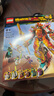 乐高（LEGO）积木拼装悟空小侠80057 哪吒烽火机甲男孩儿童玩具生日圣诞礼物 实拍图