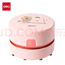 得力（deli）【得力卡通新品】卡皮巴拉桌面吸尘器 强吸力锂电款 迷你键盘除尘 橡皮屑清洁器 学生用品 BL146粉 实拍图