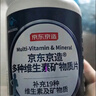 京东京造中老年复合维生素矿物质180粒*2 送父母送长辈补钙补铁硒锌叶酸 实拍图