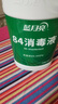 蓝月亮 84消毒液600g/瓶 杀菌率99.999% 地板玩具家居衣物消毒水 实拍图