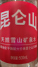 昆仑山矿泉水 饮用天然弱碱性 500ml*20瓶 整箱装 高端矿泉水 实拍图