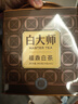 白大师茶叶白茶2019年寿眉白茶福鼎白茶龙珠紧压茶礼盒装205g源头直发 实拍图