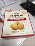 江中猴姑养胃经典酥性猴头菇饼干礼盒30天装中老年人早餐零食送礼1440g 实拍图