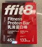 ffit8蛋白棒 乳清蛋白粉棒饱腹能量棒代餐运动零食饼干 芝士味35g*7支 实拍图