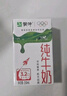 蒙牛全脂纯牛奶250ml*16盒 牛奶送礼盒装 电商定制 部分地区8月 实拍图