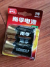 南孚1号碱性电池4粒 大号电池 适用于热水器/煤气燃气灶/手电筒/电子琴/挂钟等 LR20-2B 实拍图