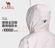 骆驼（CAMEL）硬壳冲锋衣女单层外套24新款防水防风衣登山服男 实拍图