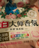 立白大师香氛高端天然皂粉4斤 180h持久留香 婴幼儿衣物适用 洗衣粉 实拍图