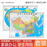 【官方正版 通用】2025 中国地图挂图+世界地图挂图 超值套装共2张 尺寸约1.1米*0.8米 高清防水标准政区图 学生地理学习 办公家庭装饰 无拼缝通用新版墙贴挂画挂图   实拍图