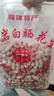 享食兔 龙岩水煮花生晒干咸干原味2斤坚果炒货零食湿烤花生米下酒菜解馋 实拍图