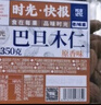 每果时光巴旦木仁350g原味大杏仁扁桃仁每日坚果炒货干果休闲零食 实拍图
