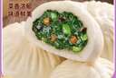 巴比 香菇菜包300g*2包 共12只早餐包子菜馒头生鲜面点 速食方便菜   实拍图
