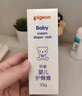 贝亲(Pigeon) 婴儿护臀膏 新生儿护臀膏 屁屁霜屁屁乐 35g*2 实拍图