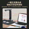 良田（eloam）2200万高清高拍仪扫描仪 A4软底 OCR文字识别 办公文件高速自动连续扫描 国产系统 Z208 实拍图