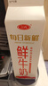 三元 每日新鲜 高品质全脂鲜牛奶950mL/盒 巴氏杀菌 早餐搭档 实拍图