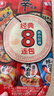 农心经典混合口味8连包 968g辛拉面辣白菜口味方便面拉面泡面速食 实拍图