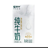 蒙牛【现货速发】低脂纯牛奶1L*12盒成人全家营养早餐鲜奶烘焙咖啡用 【8月新产】全脂1L*12盒 实拍图