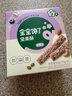 宝宝馋了_蓝莓坚果酥每日坚果酥儿童零食10种坚果籽仁66g 实拍图