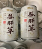 益肝草苗姑娘养生茶 0脂0能量 熬夜送礼葛根蒲公英鱼腥草 310ml*24罐 实拍图