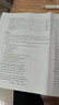 未来教育2026年全国英语等级考试教材配套试卷四级历年真题详解试卷公共英语PETS-4考试用书 实拍图