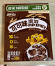 雀巢（Nestle）进口儿童零食可可味滋滋即食谷物500g早餐麦片代餐全谷物非油炸 实拍图
