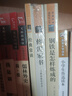 全5册 九年级下册推荐阅读 简爱 儒林外史 我是猫  格列佛游记 契诃夫短篇小说 无障碍阅读 有习题 新老版本随机发货 实拍图