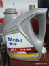 美孚（Mobil）全合成汽机油 纵驰版JD5净享清洁保护 API SN 5W-30 4L 实拍图