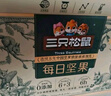 三只松鼠每日坚果750g/30袋 礼盒礼包开心果核桃腰果零食 团购送礼 实拍图
