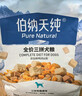伯纳天纯鸭肉梨冻干三拼狗粮2kg/4斤 实拍图