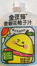 金豆芽金银花柚子汁儿童零食饮料小孩果汁礼盒100ml*22袋 实拍图