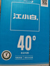 江小白 银盖 纯粮清香白酒 500ml*4瓶 整箱装 40度 固态法口粮酒 实拍图