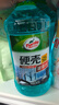 龟牌（Turtle Wax）硬壳防冻玻璃水-25°汽车四季通用强力去油膜去污雨刮水2L*4瓶 实拍图