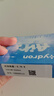 海昌H2O Air半年抛隐形眼镜2片装 透明近视眼镜轻薄水润 375度 实拍图