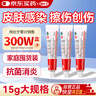 快比宁红霉素软膏15g*3盒 消炎抗菌止痒私处祛痘痘痤疮皮肤瘙痒烧烫擦伤外用药唇炎感染婴儿童非罗红梅莓乳膏 实拍图