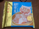 广州酒家利口福 虾饺皇240g 8个  早餐半成品 广式早茶点心 生鲜食品速食美食 实拍图