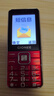 金立（Gionee）V15 老年人手机4G全网通老年机超长待机 大字体大声音大屏大按键学生老人专用备用功能机 红色  实拍图