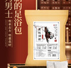 金泰康 男士专用泡脚药包 温肾补阳去湿排毒助睡眠艾草老姜蛇床子足浴包 实拍图
