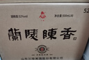 兰陵陈香纯粮8 浓香型52度白酒500ml*6瓶整箱送礼 五粮精酿固态优级酒 实拍图