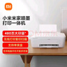 小米（MI）米家喷墨打印一体机 打印/复印/扫描/照片彩色打印无线三合一 家用打印 学生打印 手机APP无线打印 实拍图