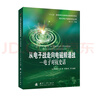 【自营包邮】从电子战走向电磁频谱战：电子对抗史话 实拍图