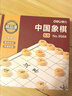得力（deli）天然原木中国象棋便携式桌游大号儿童益智原木棋子便携装开学礼物 实拍图