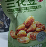良品铺子牛肉味兰花豆120g*5袋坚果炒货休闲零食豆类蚕豆 实拍图