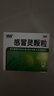 999三九感冒灵颗粒10g*9袋感冒药解热镇痛用于感冒引起的头痛发热鼻塞流涕咽痛,缓解感冒症状 实拍图