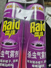 雷达(Raid) 杀虫剂喷雾 600ml*2瓶 清香型 杀蟑喷雾 杀虫气雾剂 实拍图