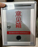 金隆兴 铝合金意见箱留言箱桌放式投诉箱壁挂意见箱 意见箱员工需求箱信报箱投票箱可定制挂墙意见箱 实拍图