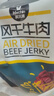 科尔沁 手撕风干牛肉干辣味500g 量贩装 休闲零食 肉干肉脯  实拍图