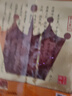 皇上皇广式粒肠广州手信特产广东香肠腊味煲仔饭腊肠五五肥瘦甜肠400g 实拍图