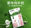 蒙牛全脂纯牛奶250ml*16盒 牛奶送礼盒装 电商定制 部分地区8月 实拍图