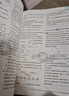 2025秋高中必刷题 高二上 生物学 选择性必修 第一册 人教版 不定项 教材同步练习册 理想树图书 实拍图